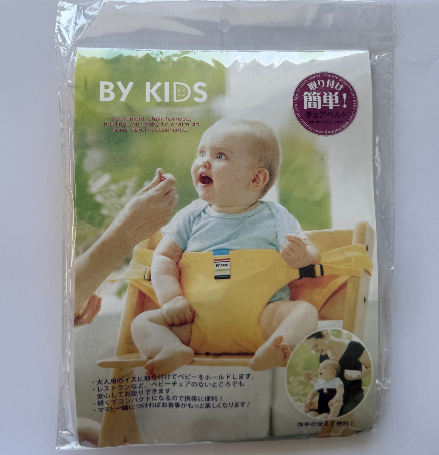 Baby chair safety seat belt